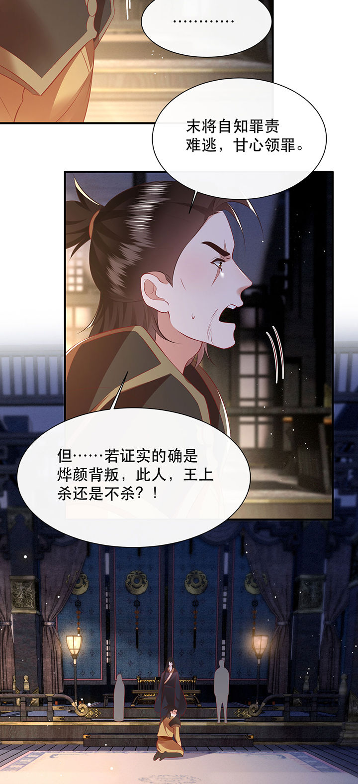第153章：本座亲自动手！7