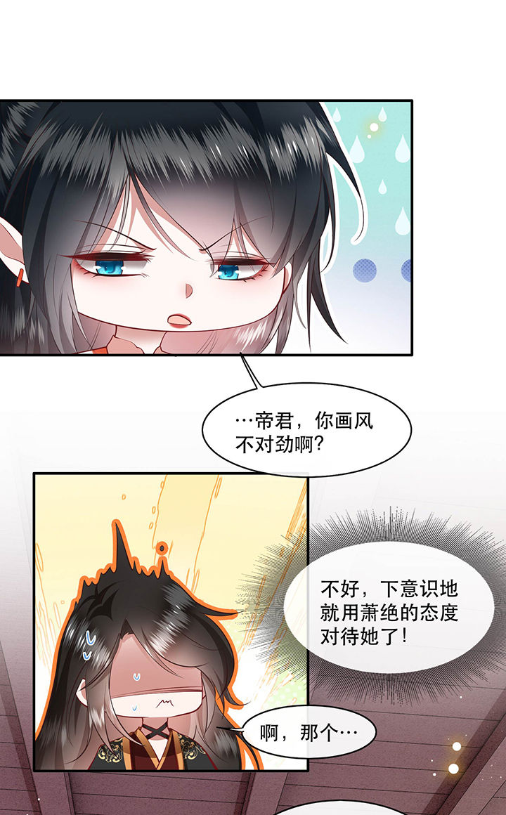 第100章：你在教老娘做事？11