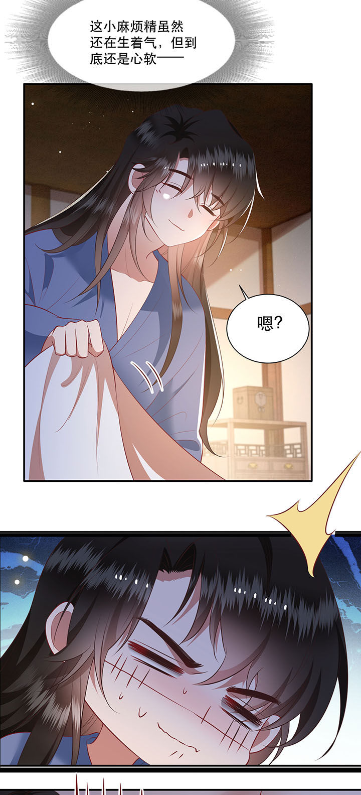 第122章：这是你自找的！26