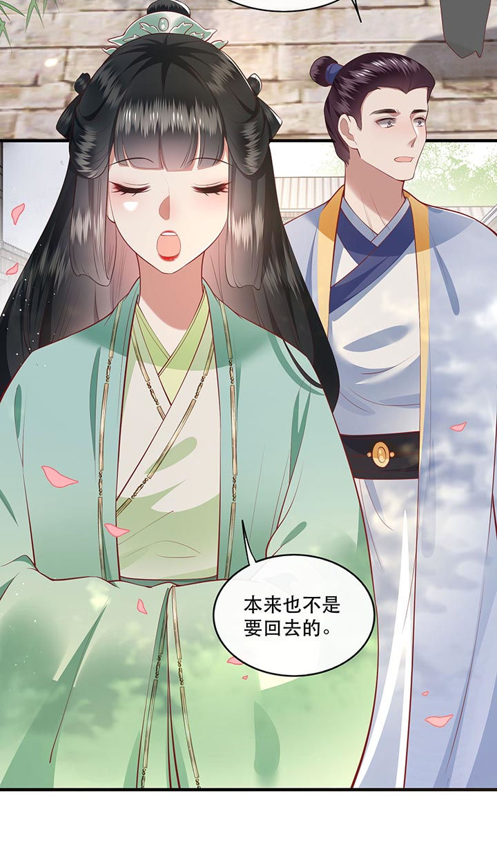第83章：这次，换我来保护你12