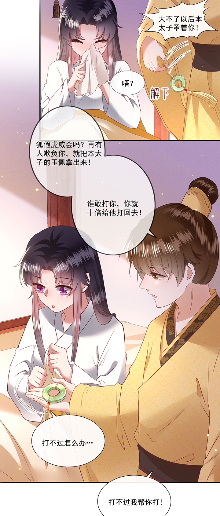 第140章：对得起脑残二字15