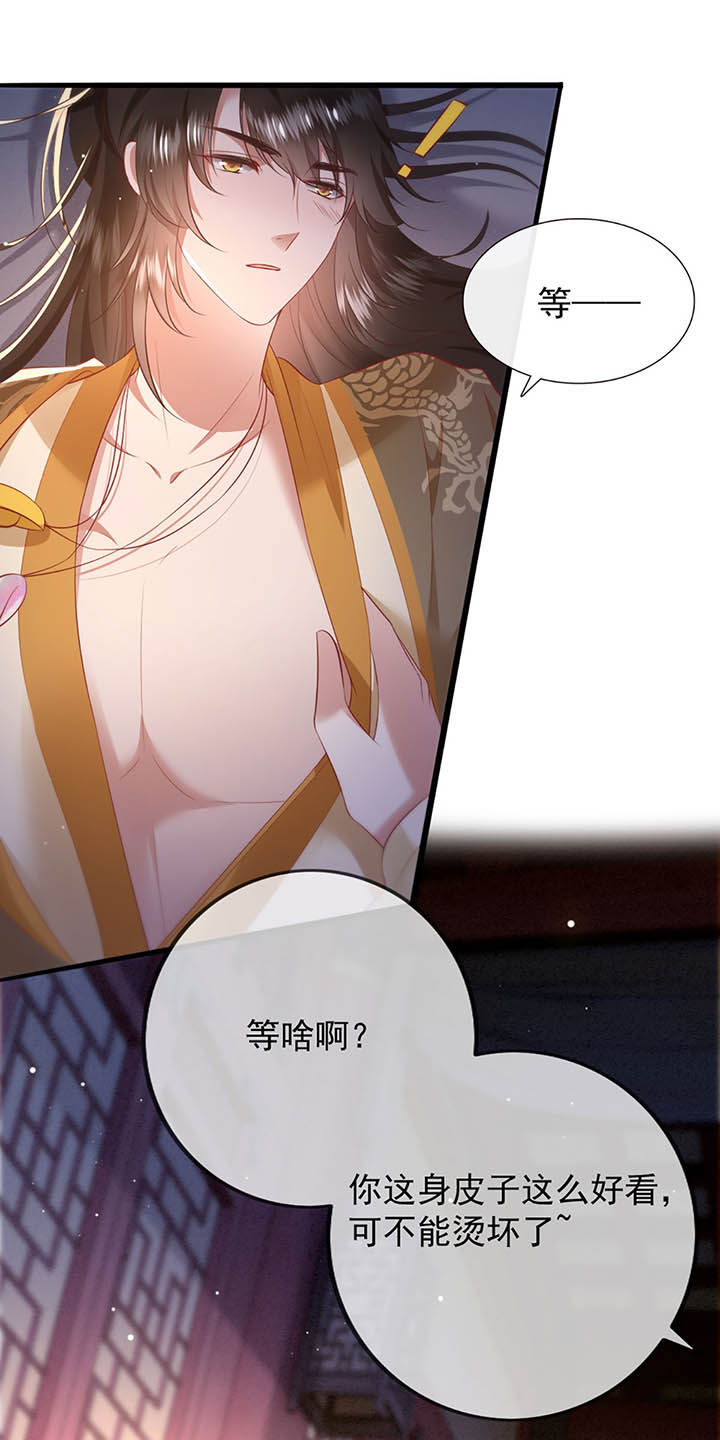第117章：要不干脆坦白从宽？6