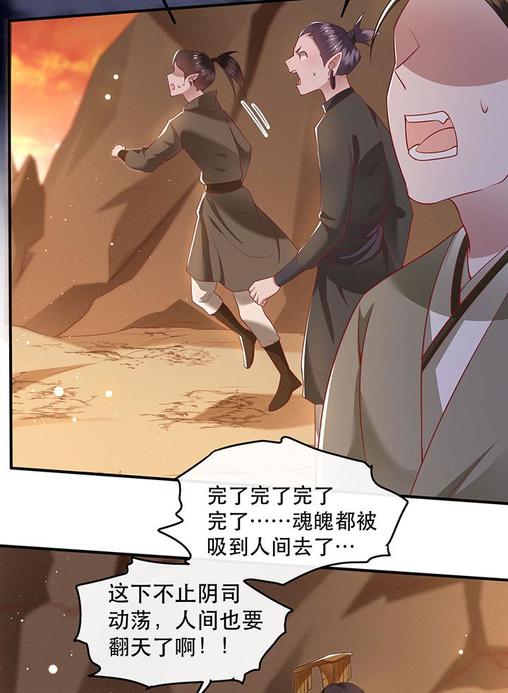第94章：想恋爱？还是想篡位？41