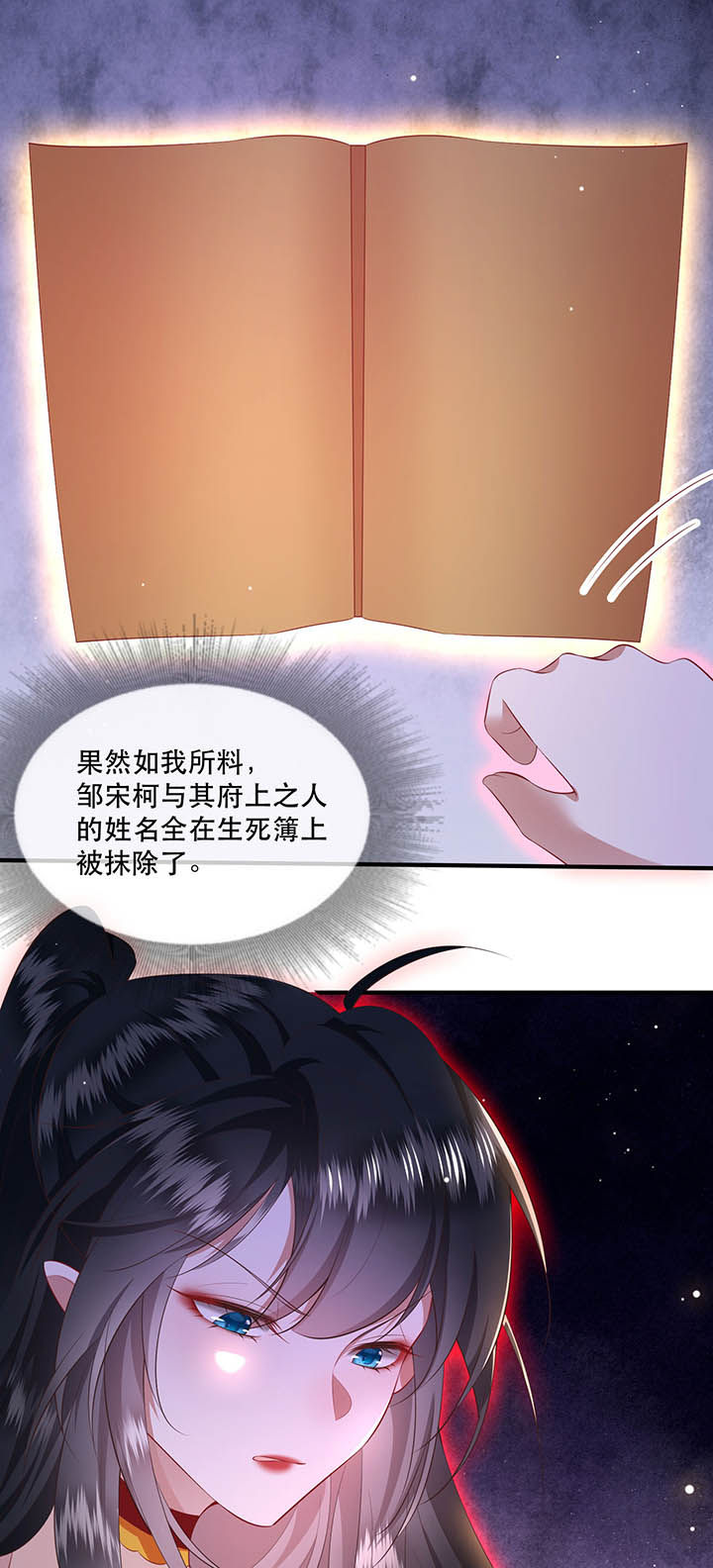 第129章：竟然还活着！32