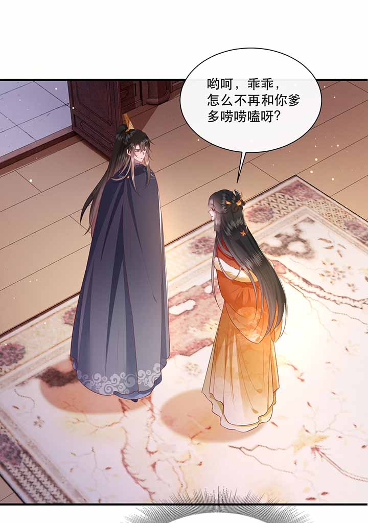 第121章：他就是你的儿子啊！37