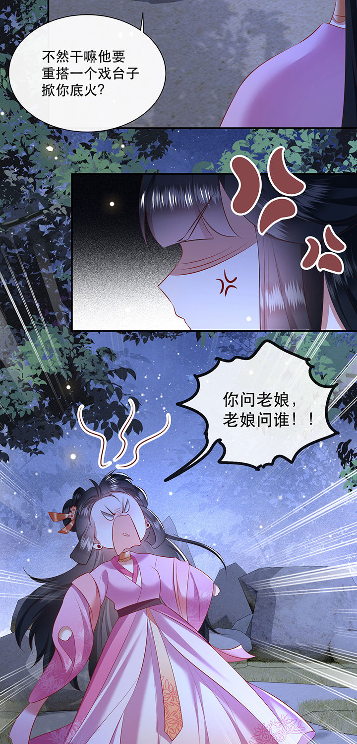 第132章：好你个烨颜22