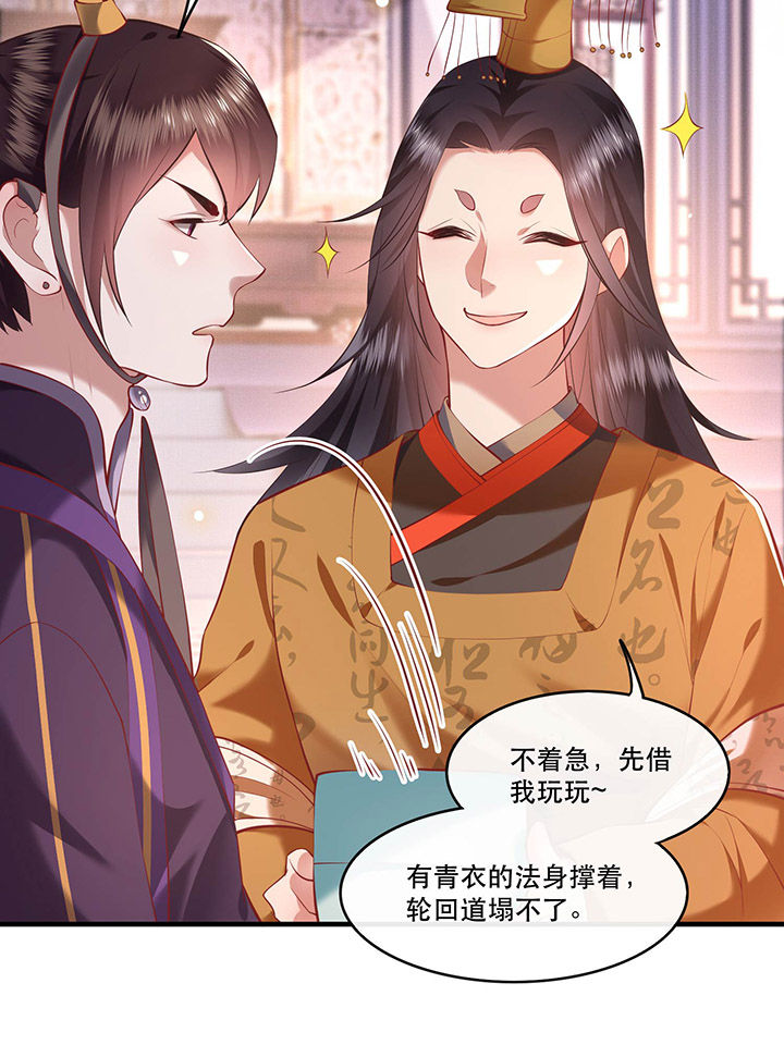 第59章：是时候，该收网了12
