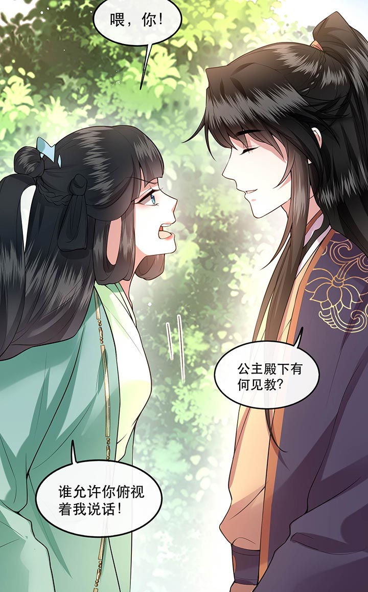 第86章：做一辈子凡人吧！41