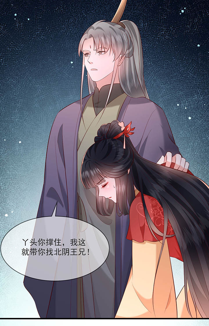 第169章：墨池发了狂26