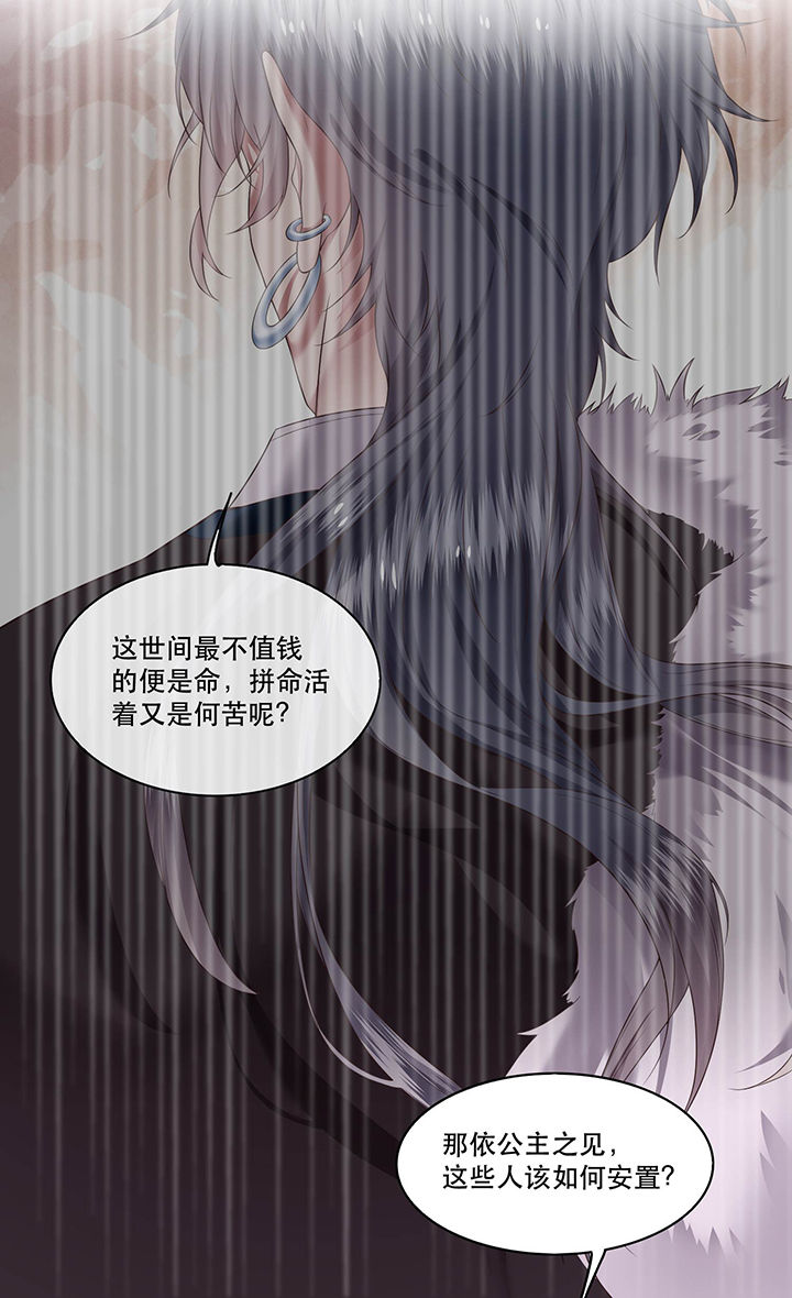 第39章：她不配，难道你配？9
