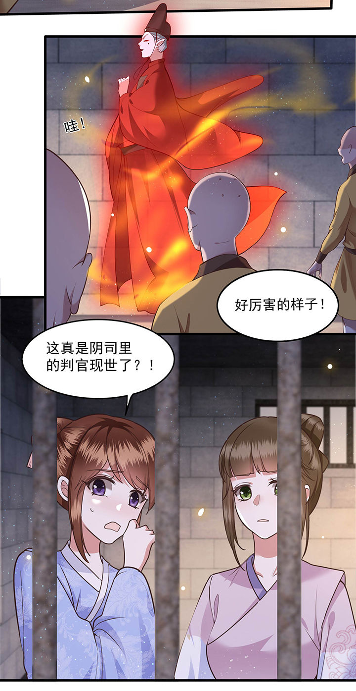 第32章：让本宫瞧瞧，召唤个什么东西10