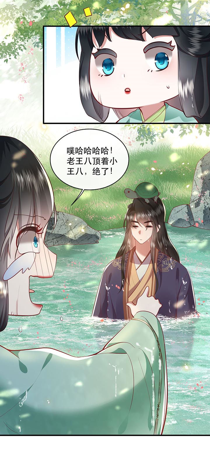 第87章：老王八你耍我！18