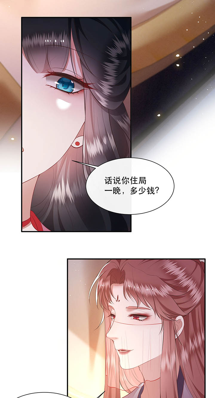 第120章：本王让你更舒服试试18