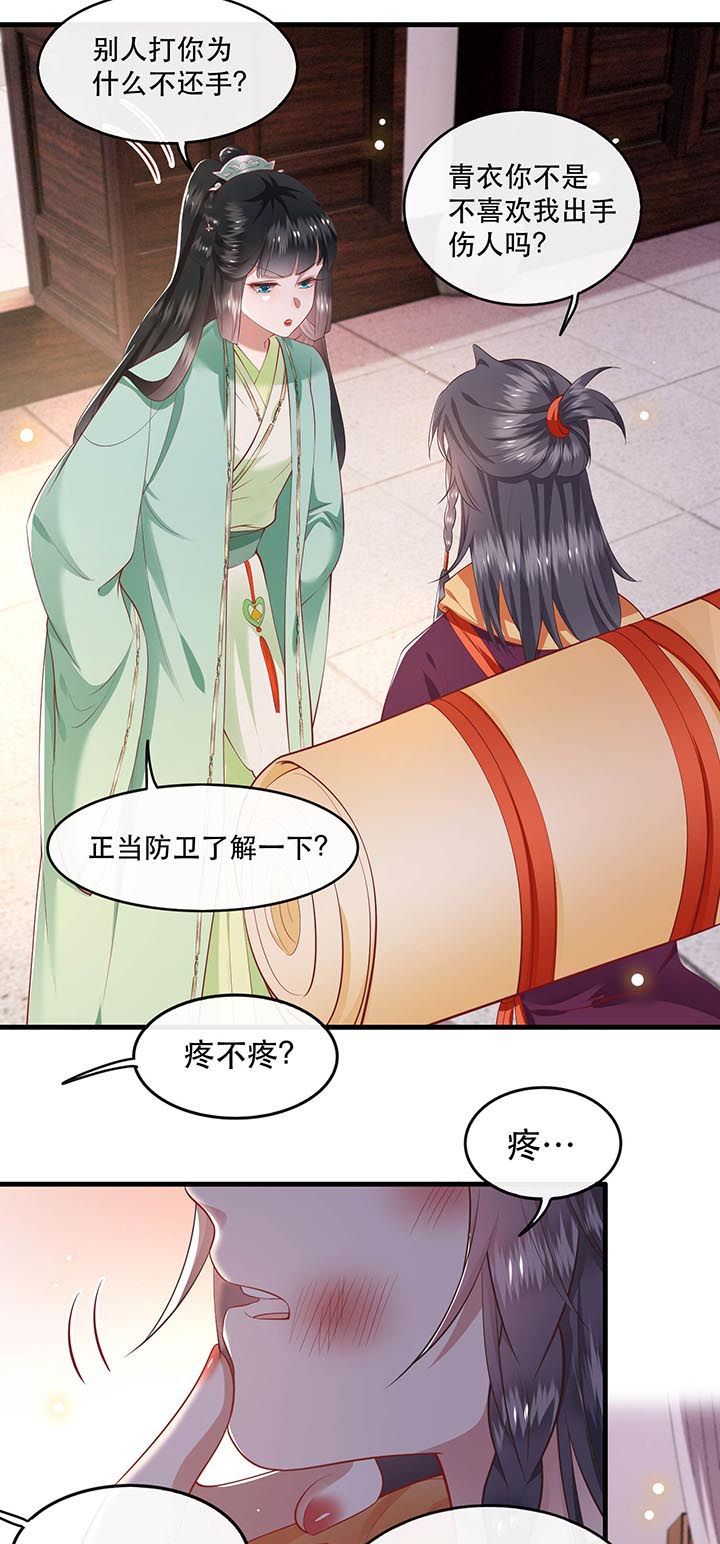 第82章：本王是她的未婚夫！5