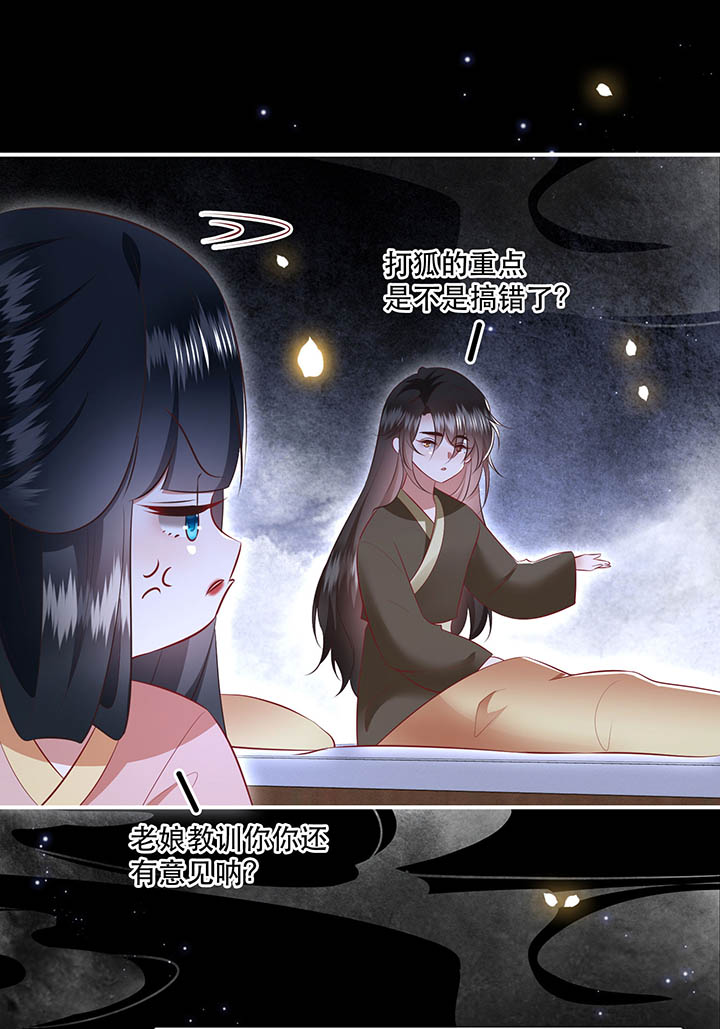 第157章：女王大娘饶命23