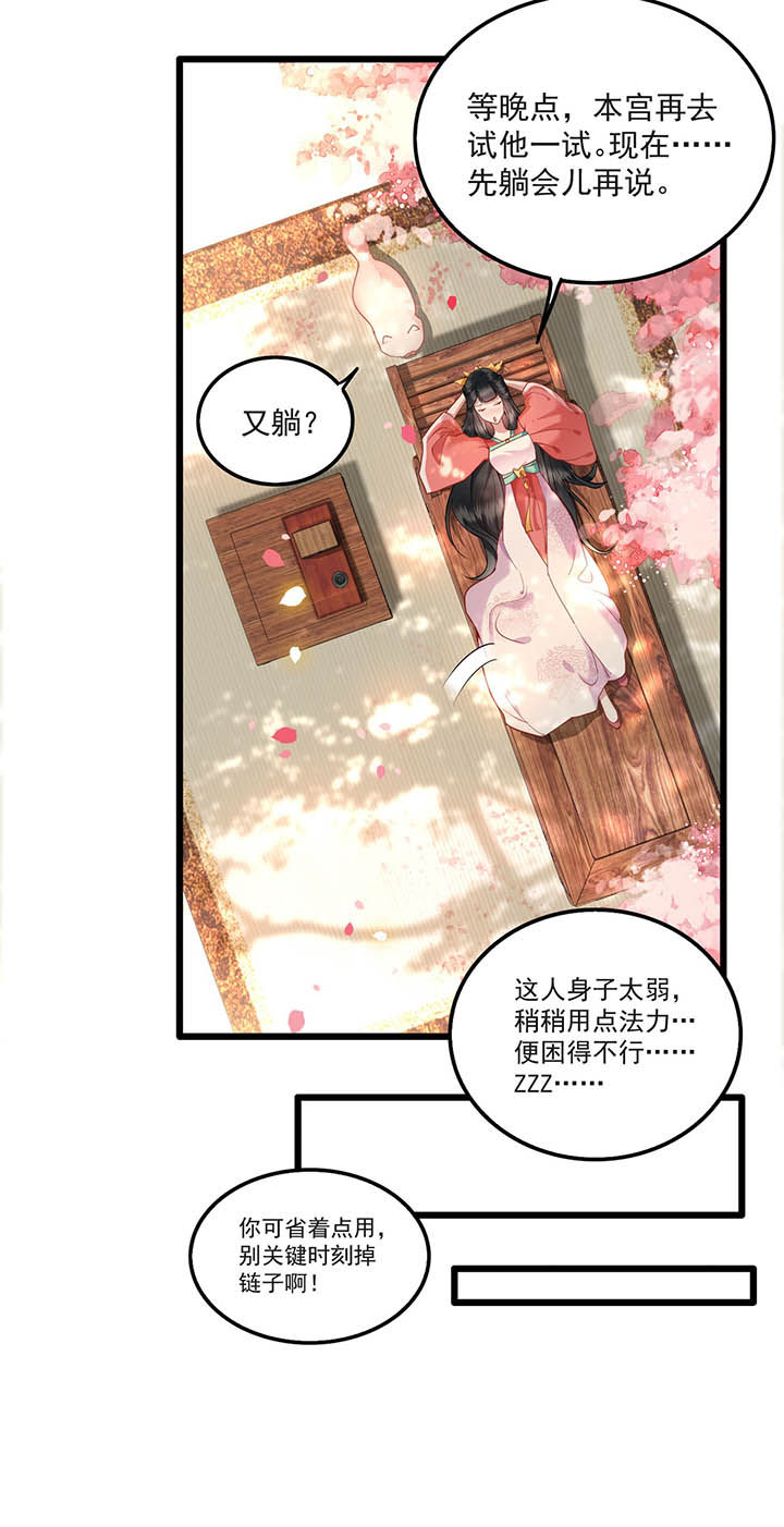第9章：抱着舒服吗？25