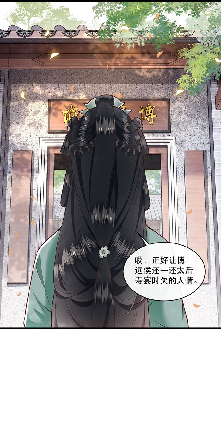 第83章：这次，换我来保护你16