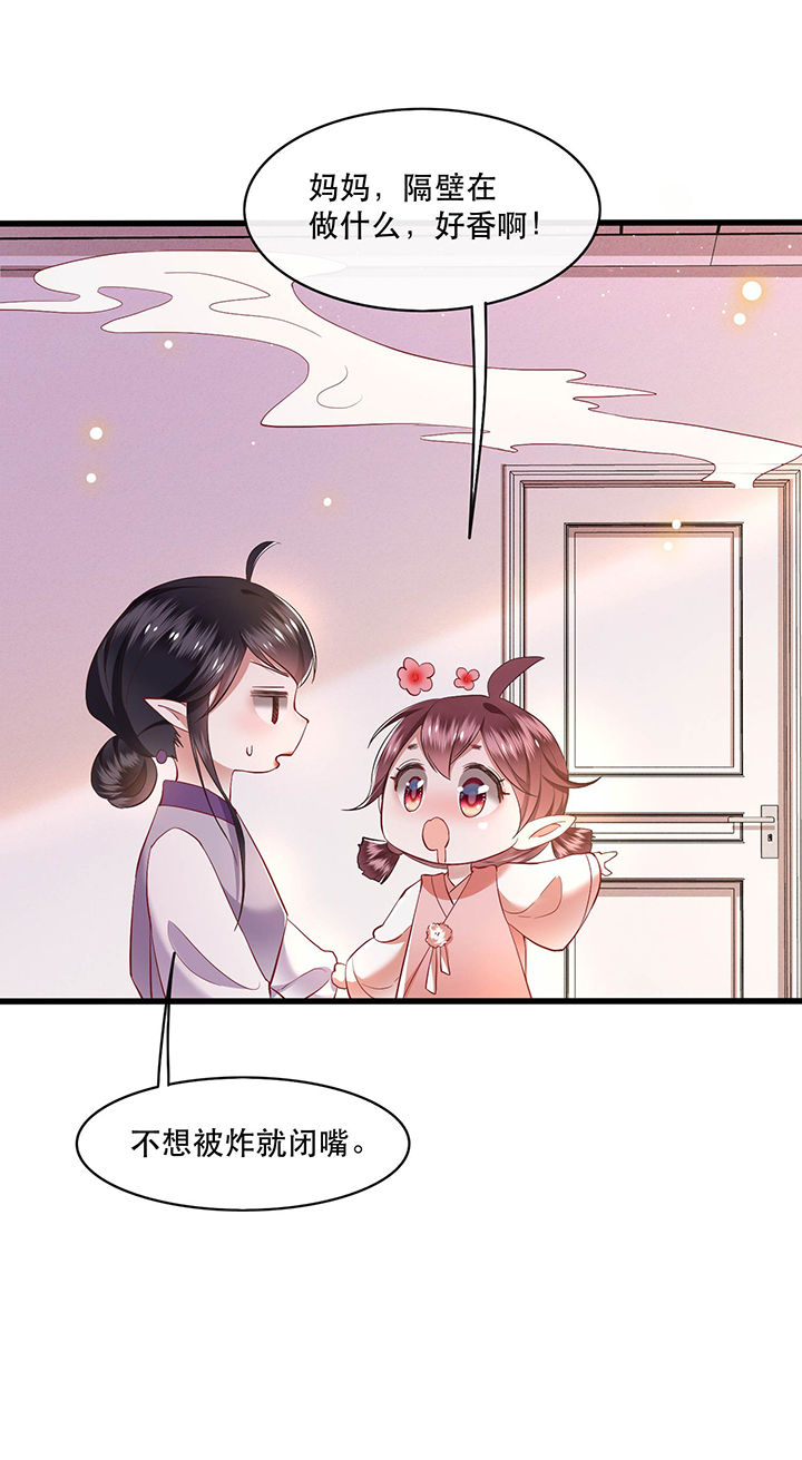 第100章：你在教老娘做事？33