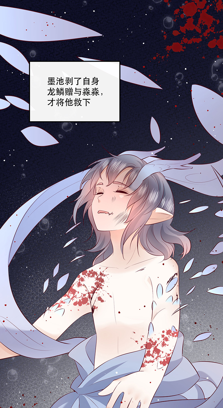 第162章：烛黑水把我卖了？29