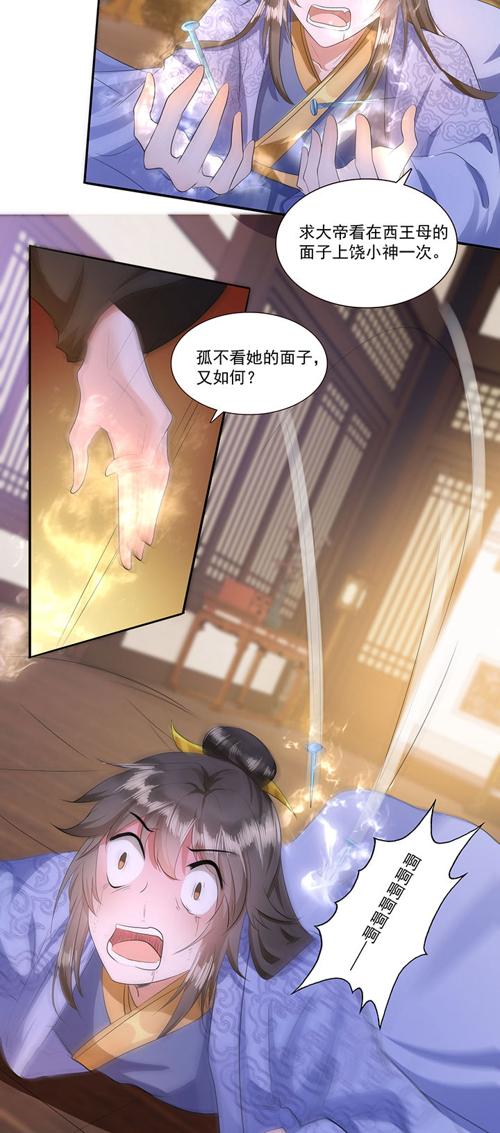 第145章：我北阴必杀之6