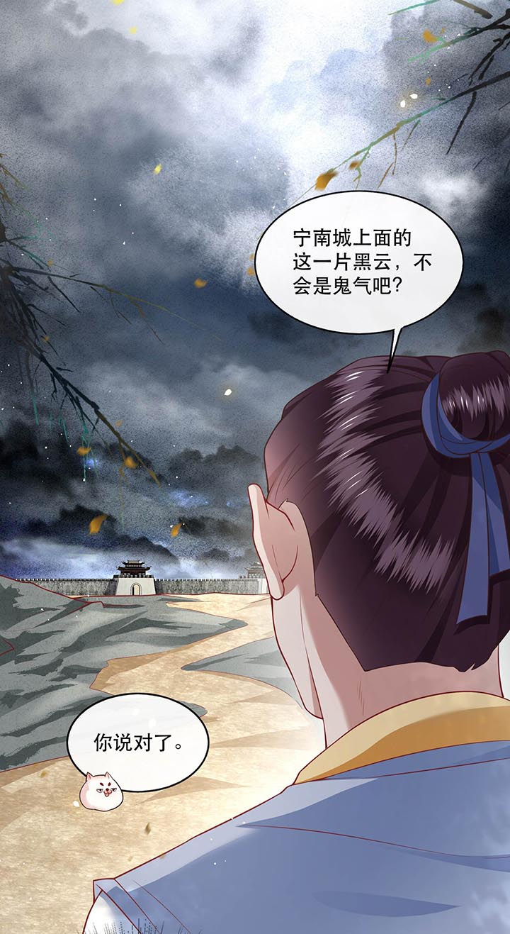 第89章：我若害她，你便杀了我39
