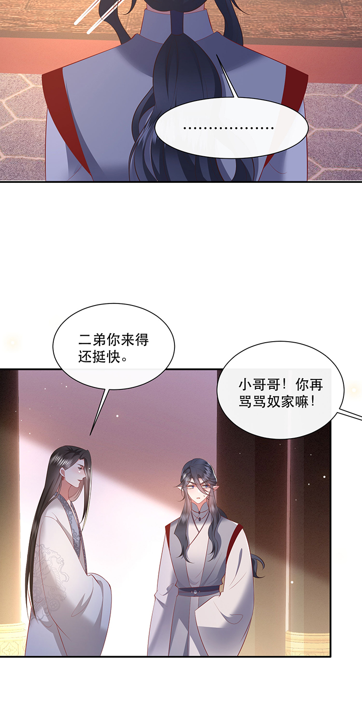 第160章：树上雕的是老娘19