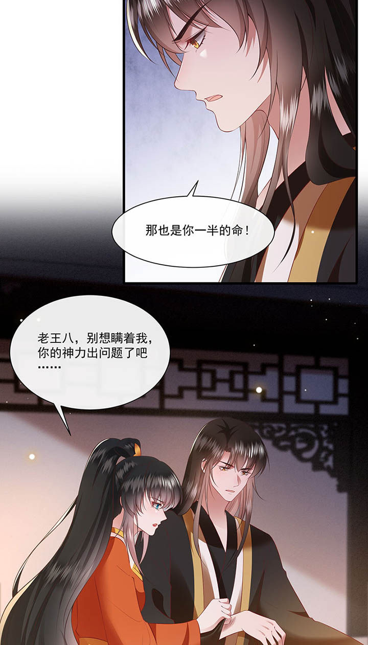 第151章：生气的男人怎么哄15