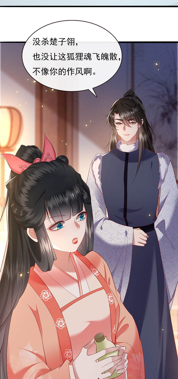 第112章：说出你的心酸往事24