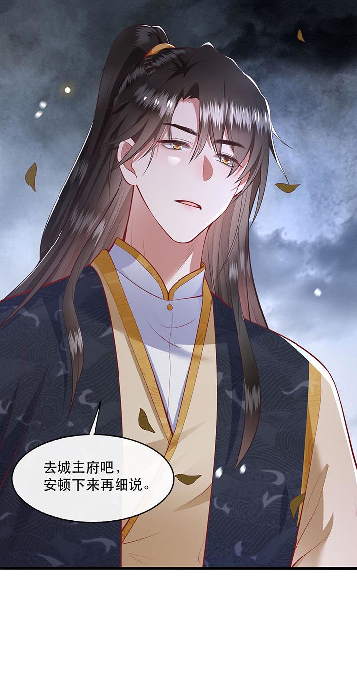 第90章：一人一个，吃完上路！23
