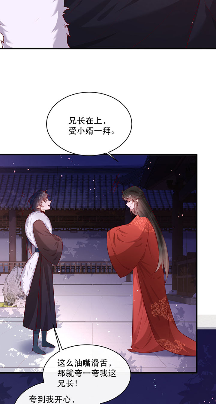 第176章：【番外】婚事顺利结束15
