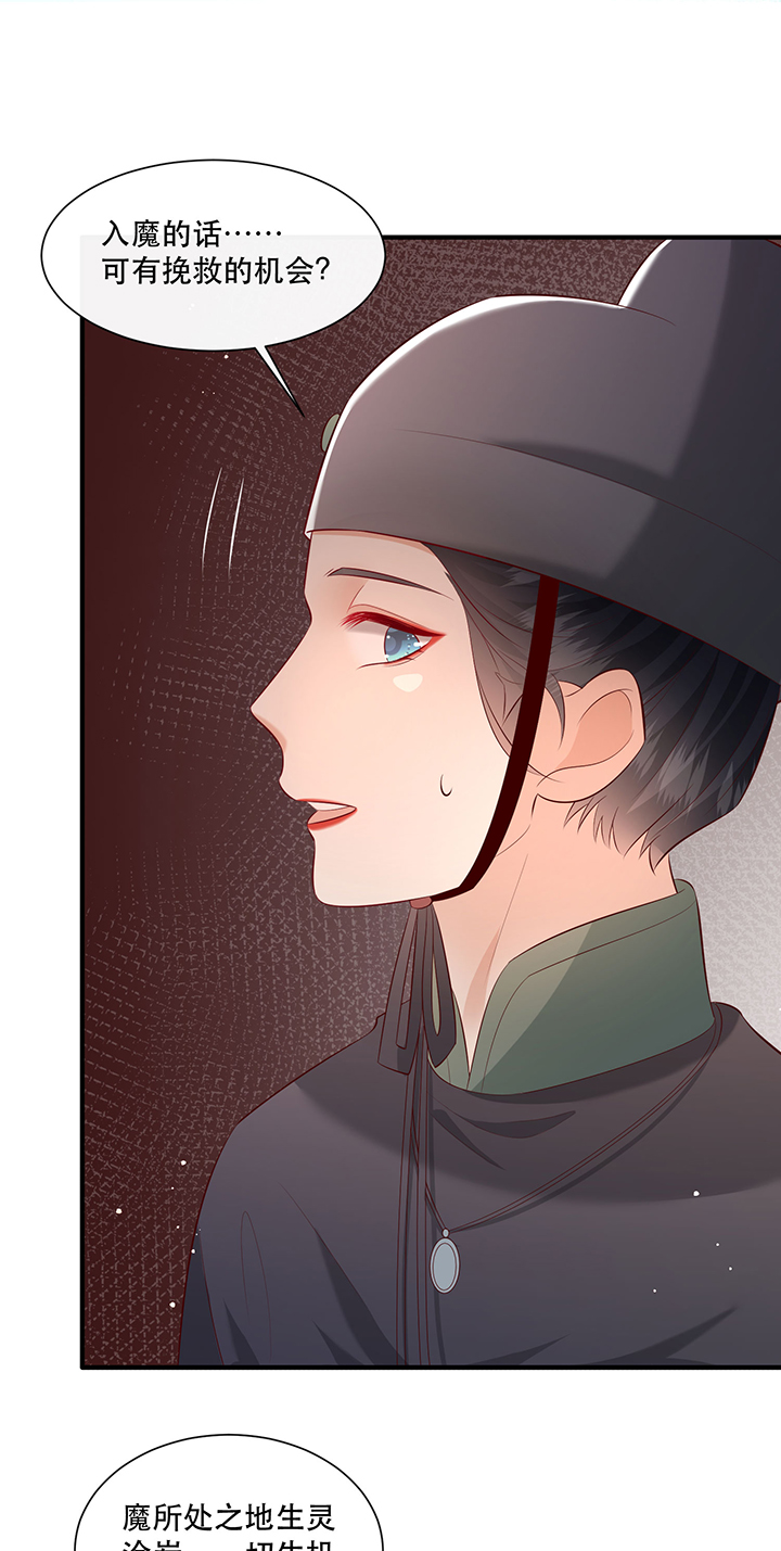 第162章：烛黑水把我卖了？8