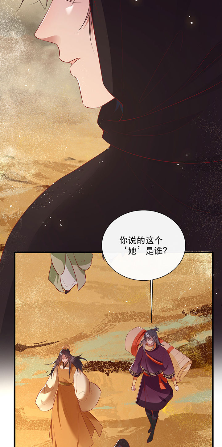 第148章：她是一切的起源27