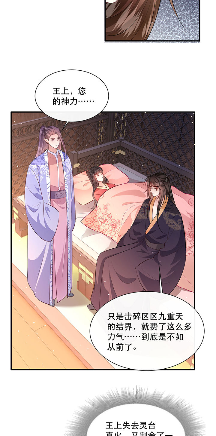 第147章：烨颜来过18