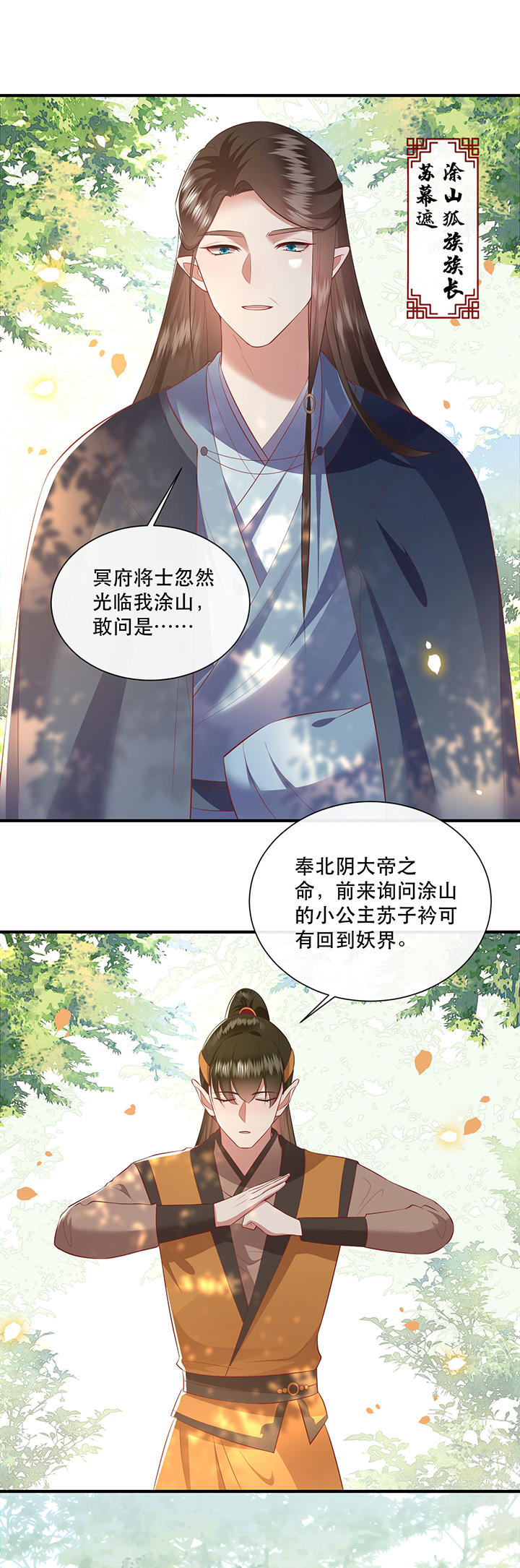 第138章：玉面剥皮小郎君13