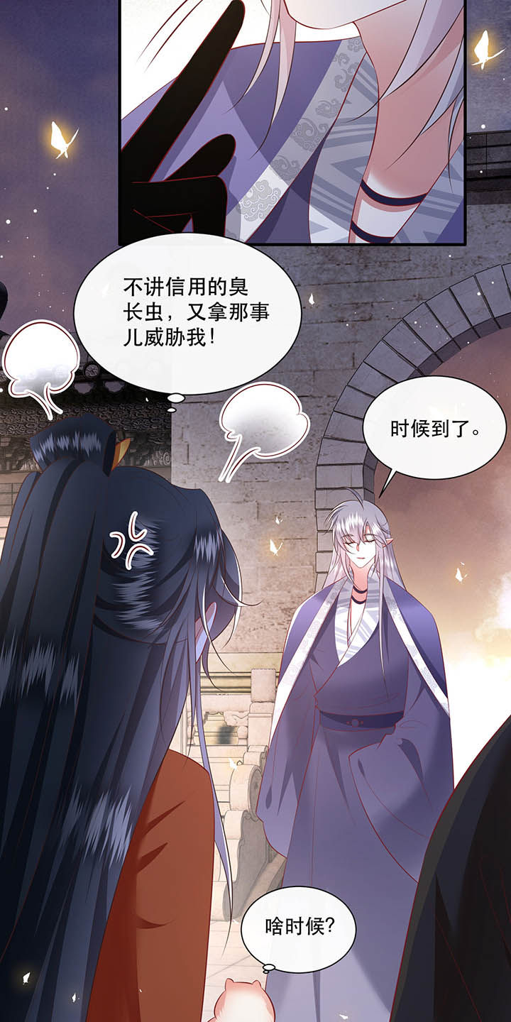 第149章：说什么虎狼之词17