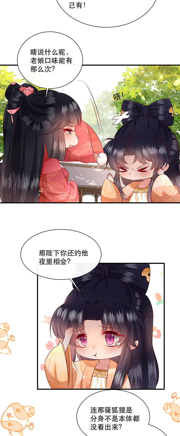 第156章：夜会摄政王府29