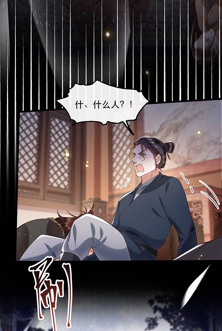 第56章：取尔等性命之人！21
