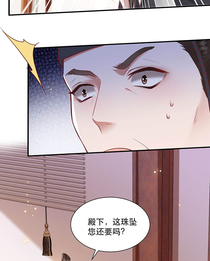 第105章：您何时能回来？36