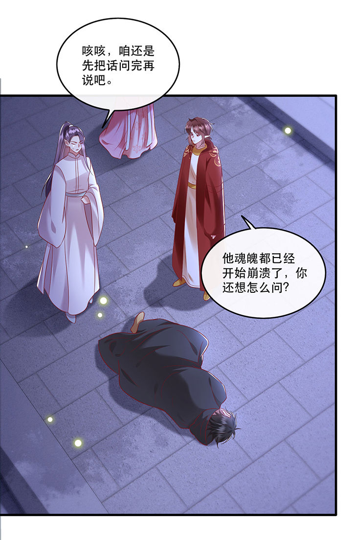 第66章：我也没下死手啊26