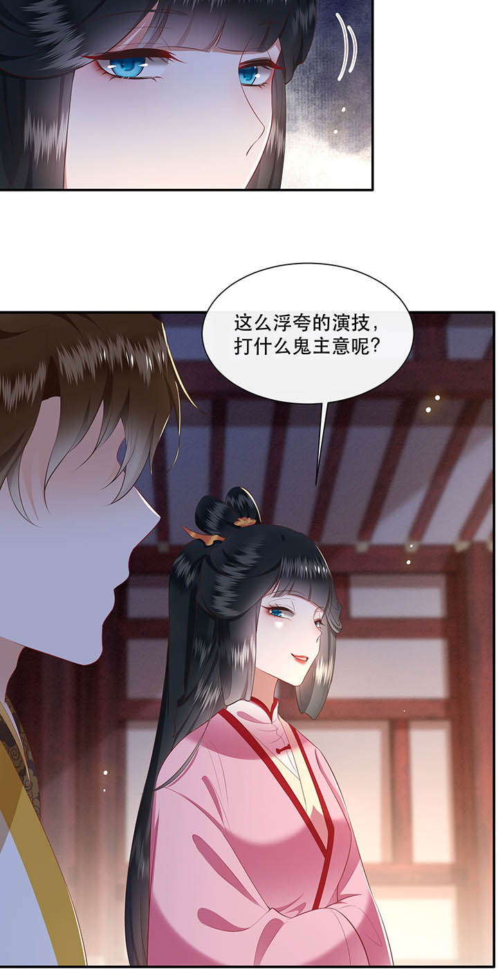第110章：赶紧把裤子脱了7