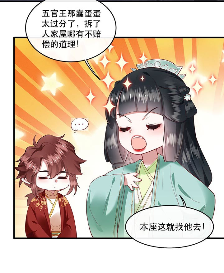 第84章：敢动他，老娘吞了你！21