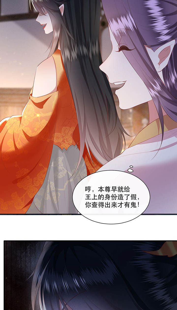 第118章：莫在轮回薄上做手脚22