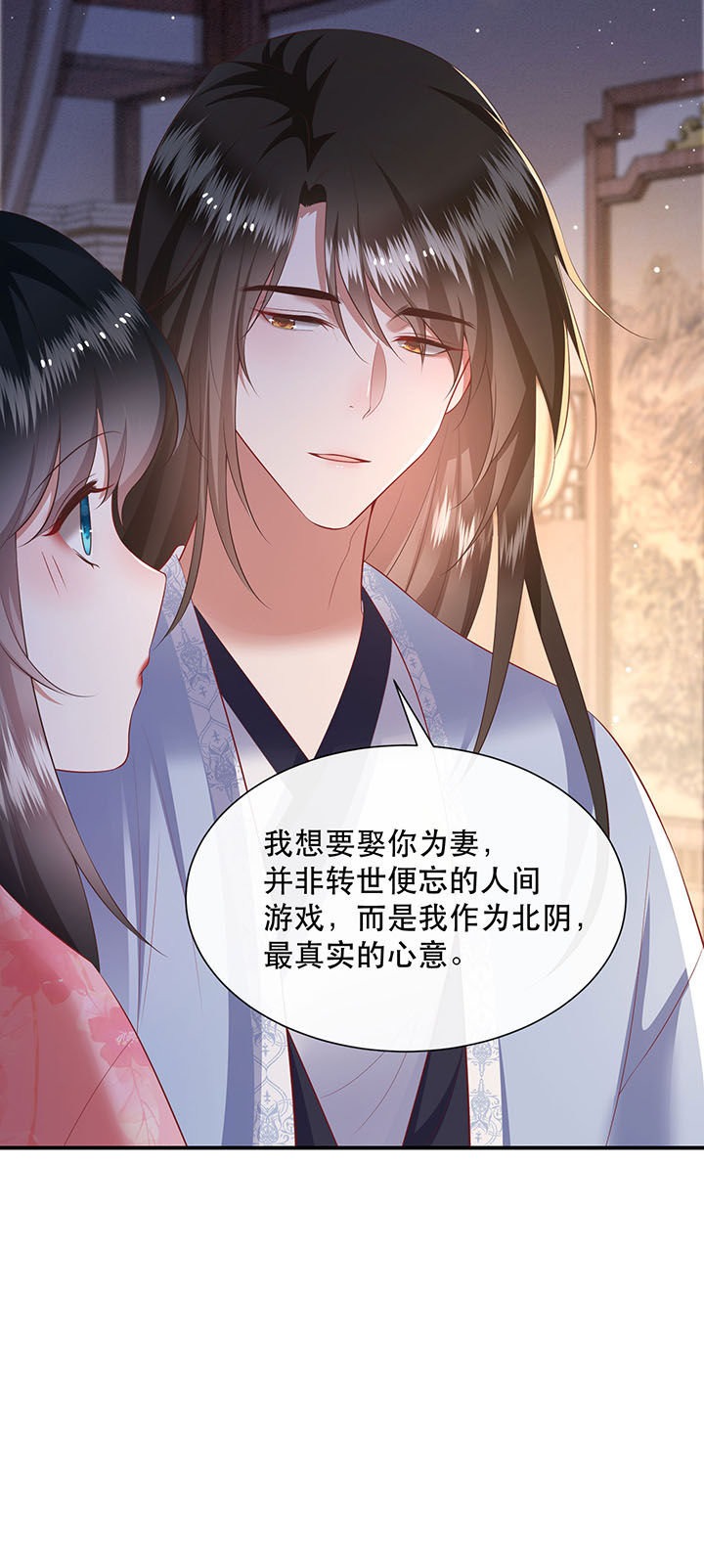 第126章：求个婚告昭六界？！36