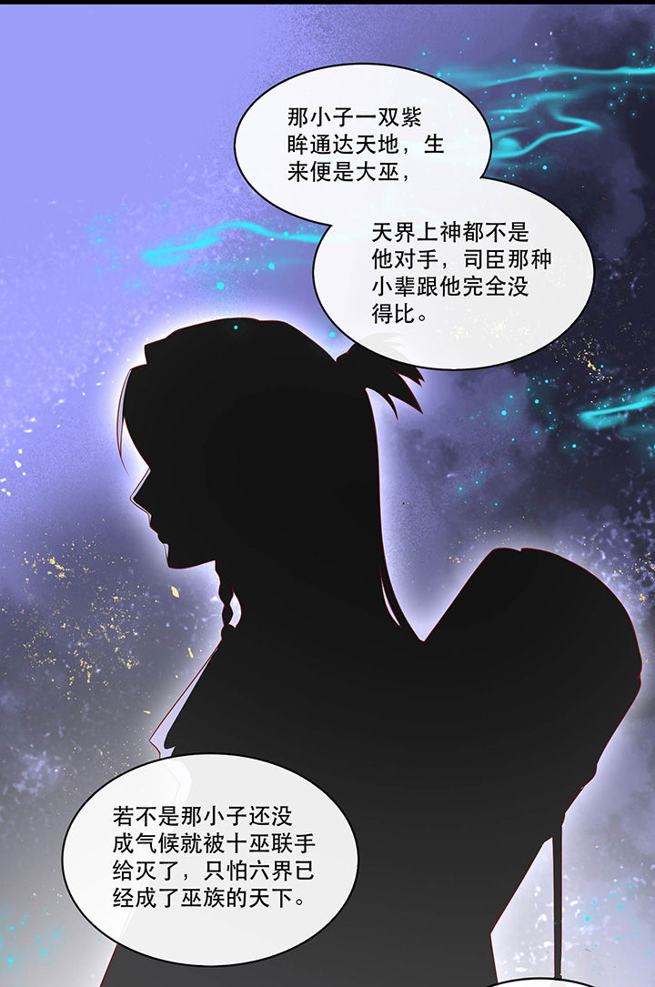 第72章：你在威胁本座？25