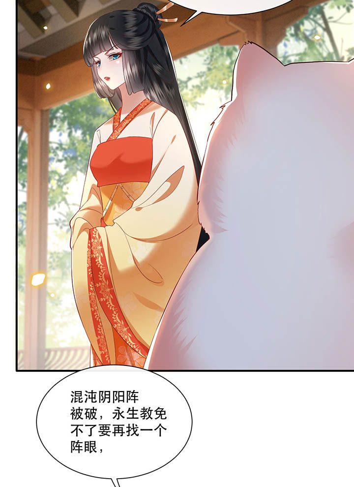 第104章：公主殿下在找我？16