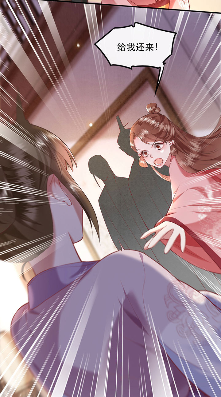 第61章：不打自招10