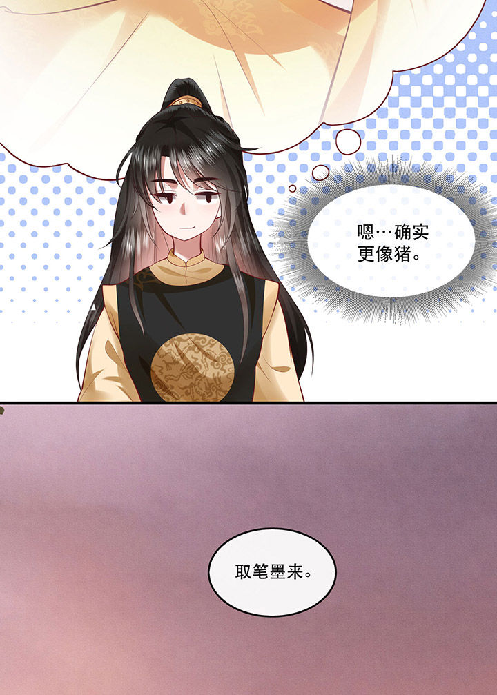 第58章：这战帖本公主收了！25