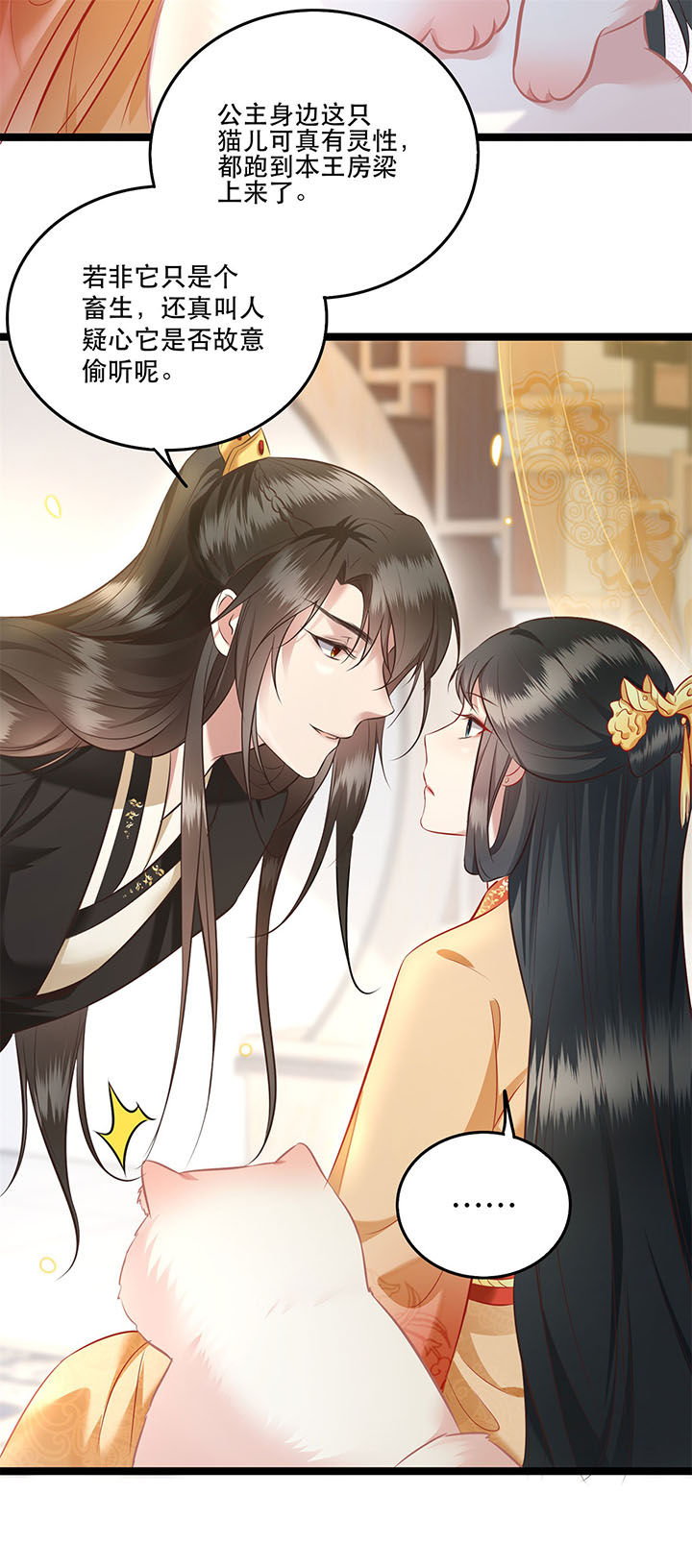 第12章：世人皆爱美29
