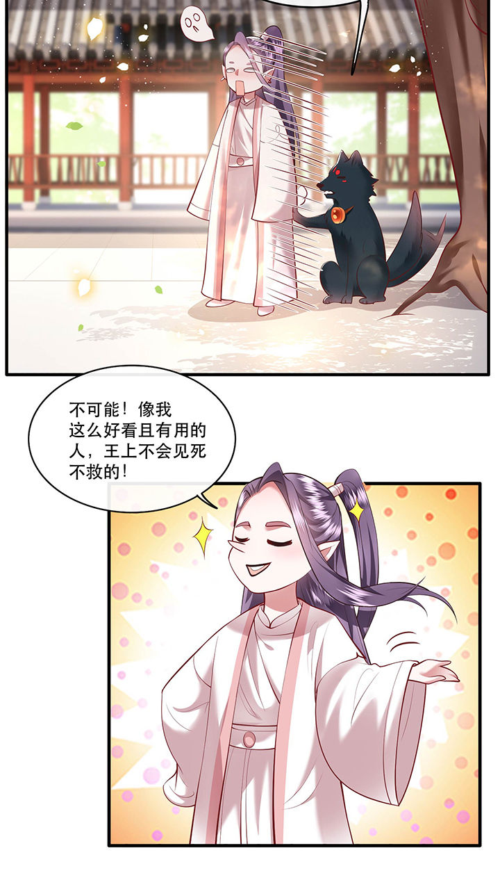 第63章：你是不是偷亲我？29