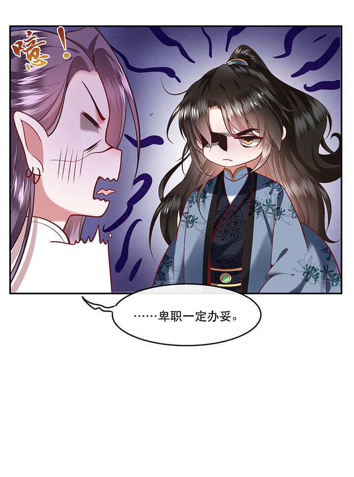 第64章：性命之本也敢随便送人？！29